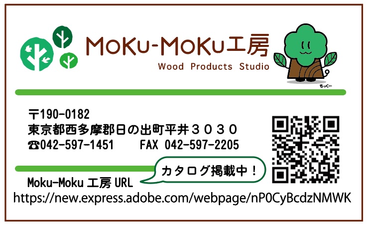 Moku-Moku工房 ホームページのご案内 | 社会福祉法人 泉会